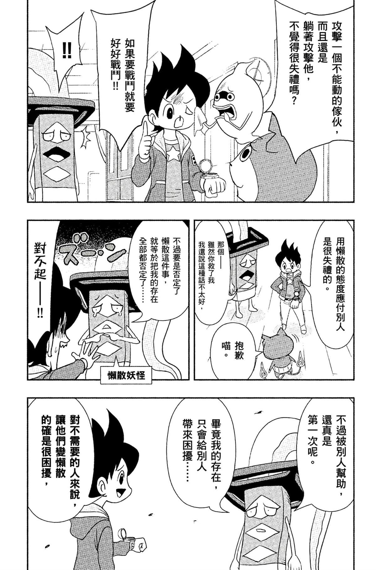 第111页