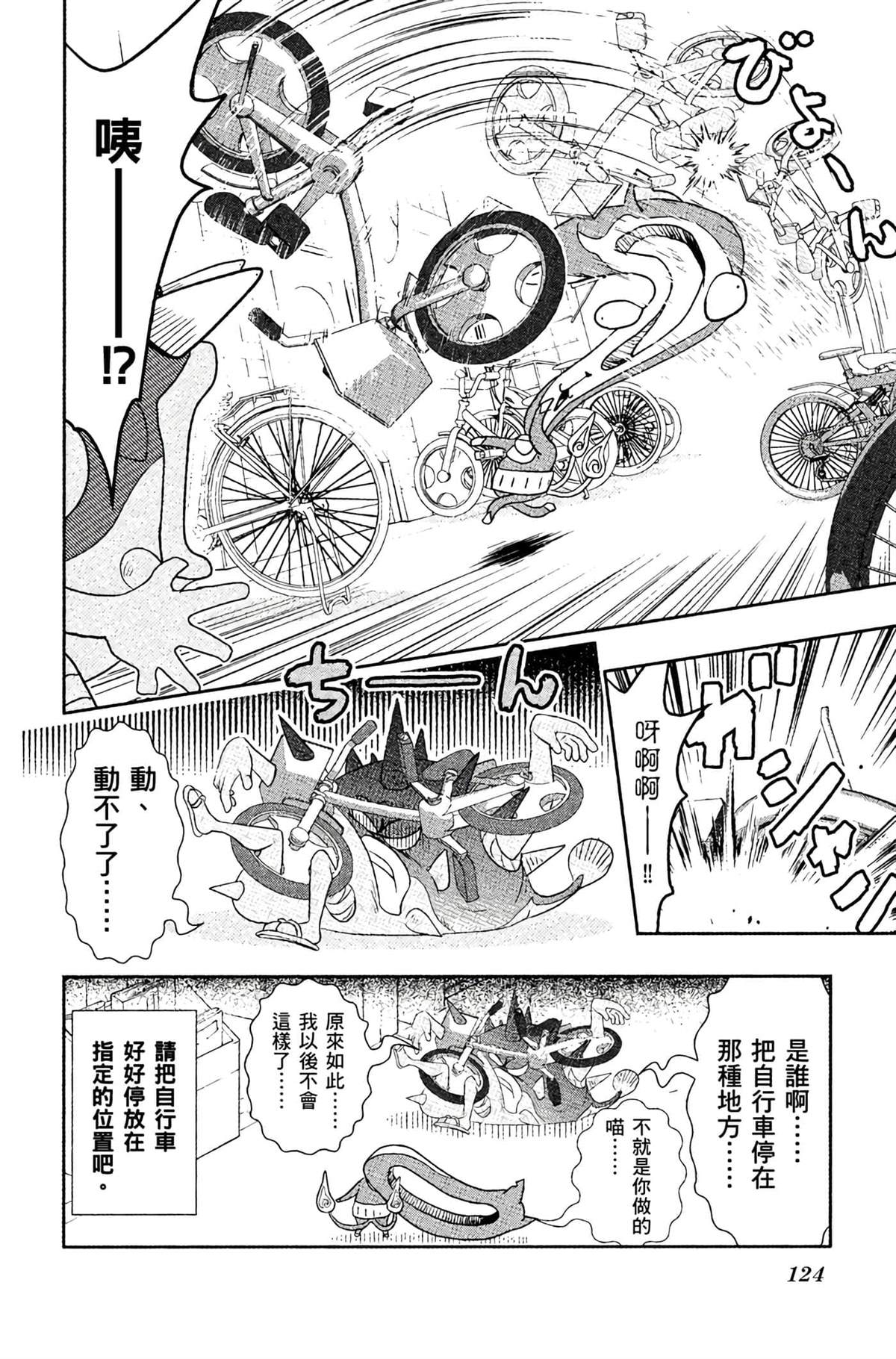 第123页