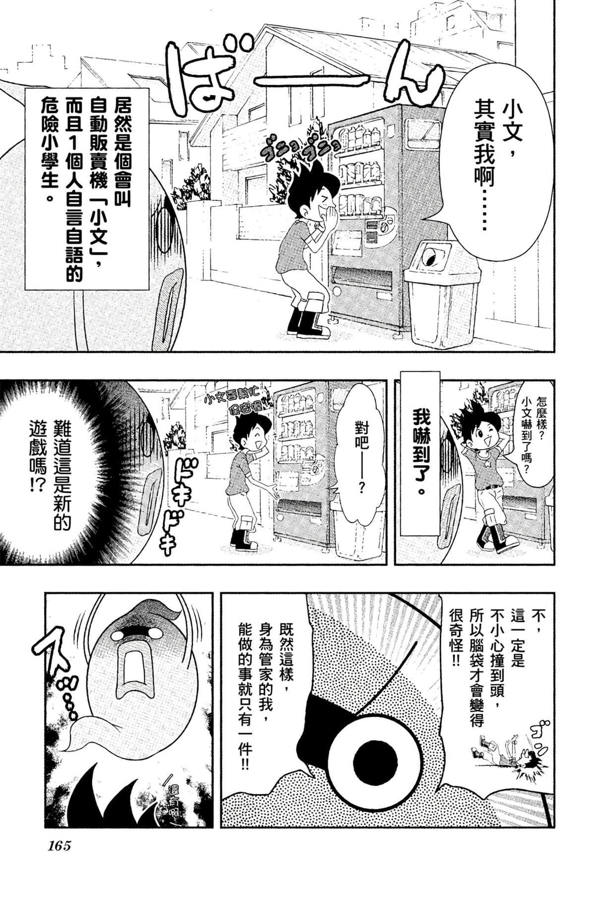 第164页