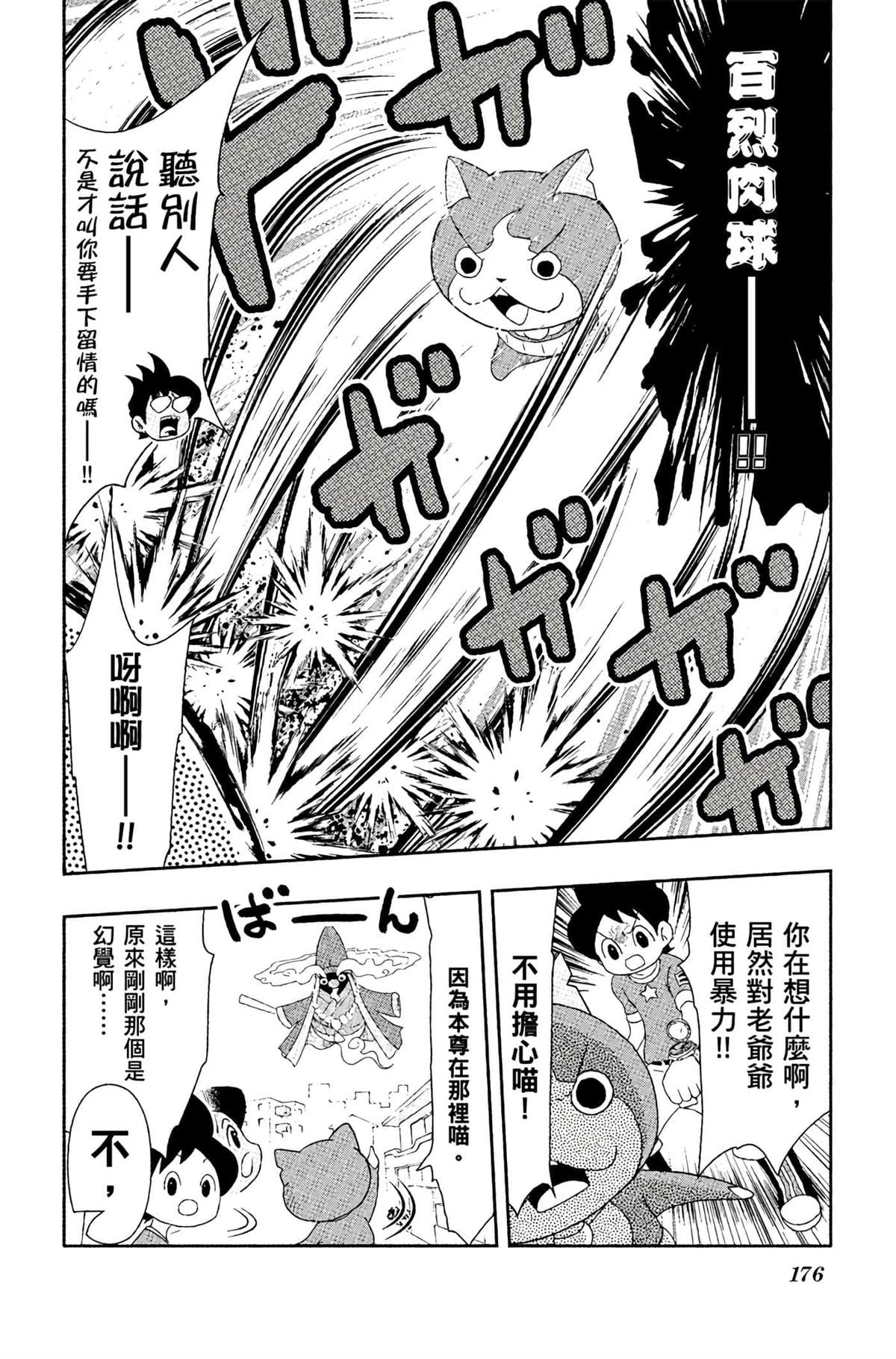 第175页