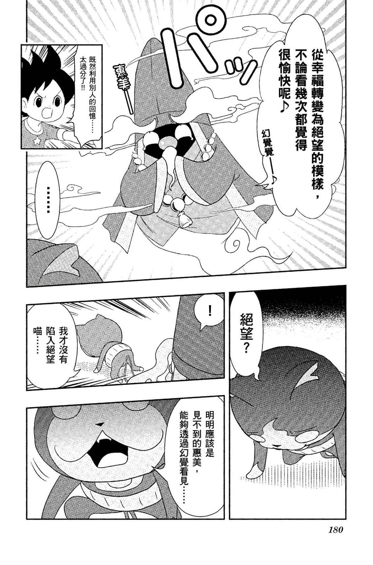 第179页