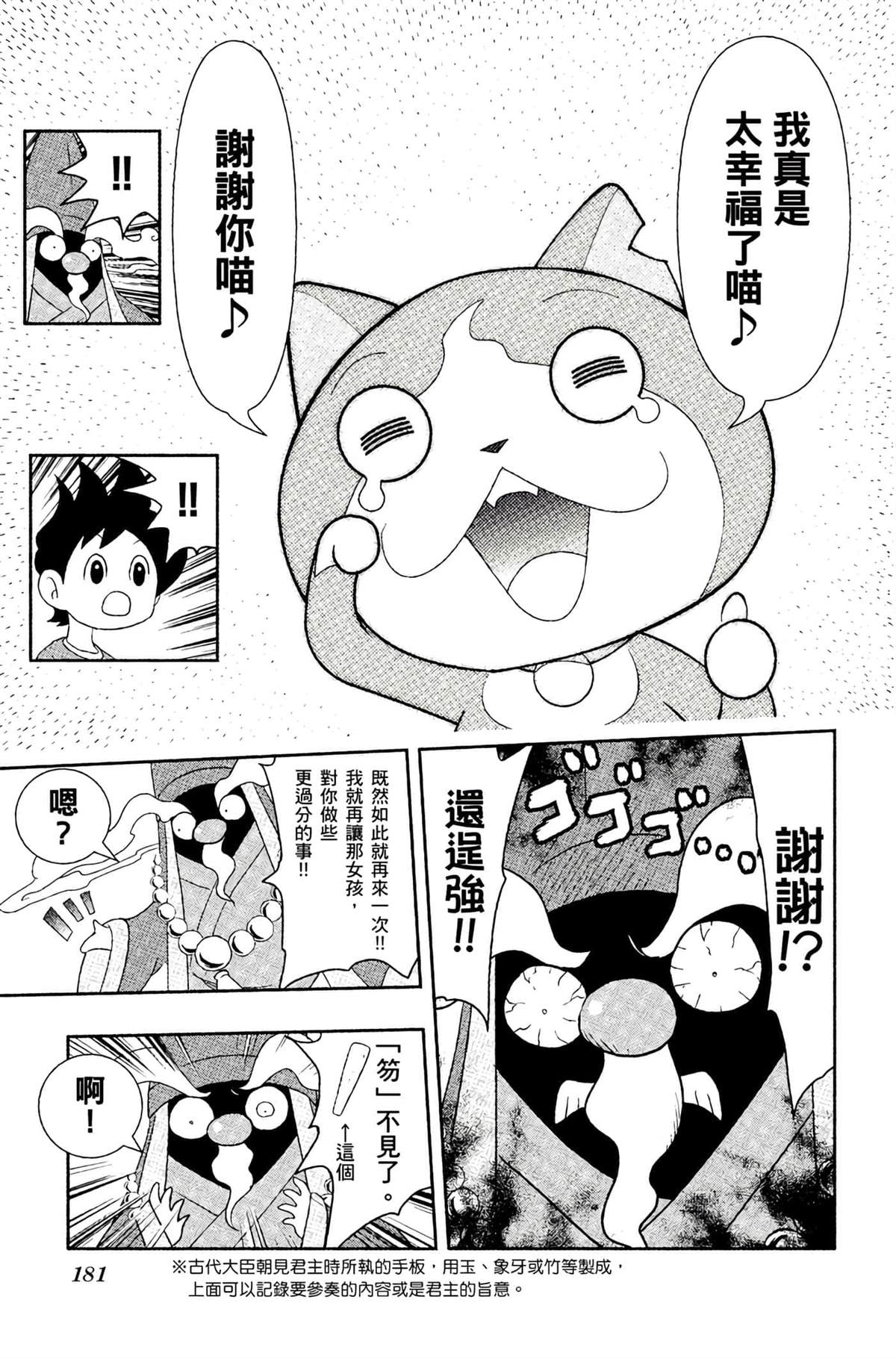 第180页