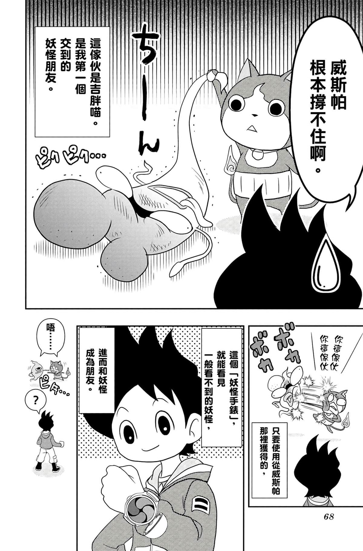 第67页