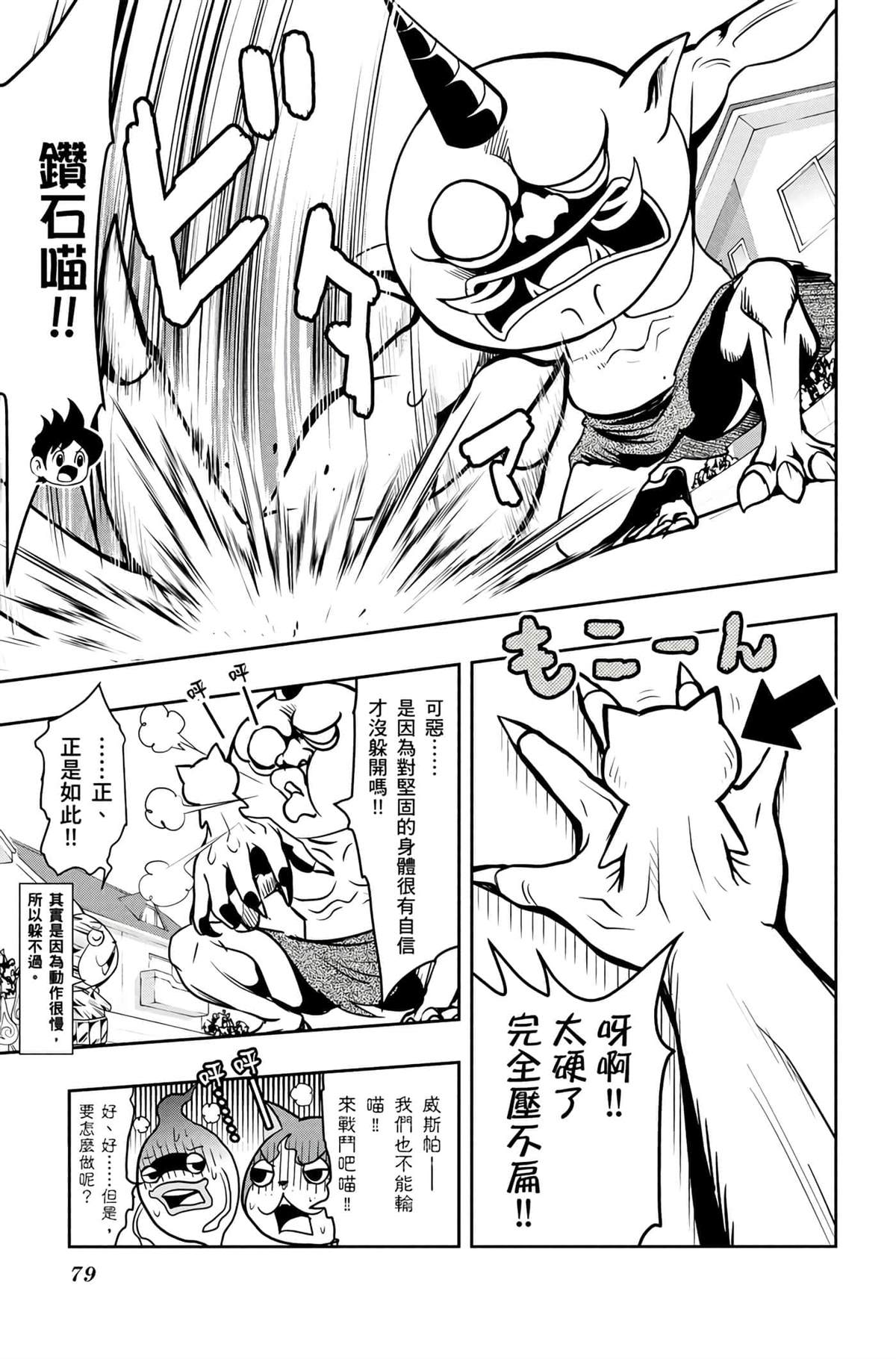 第78页