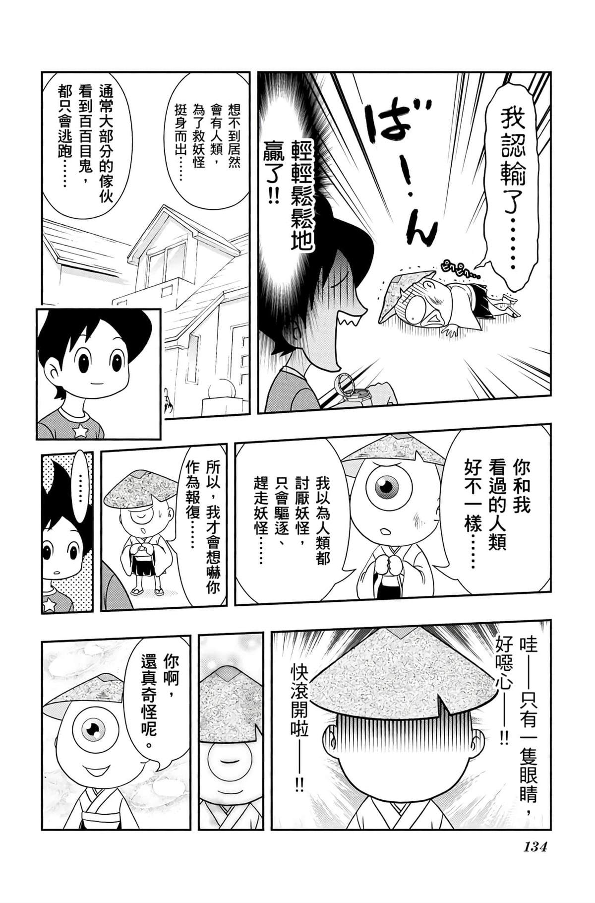 第133页