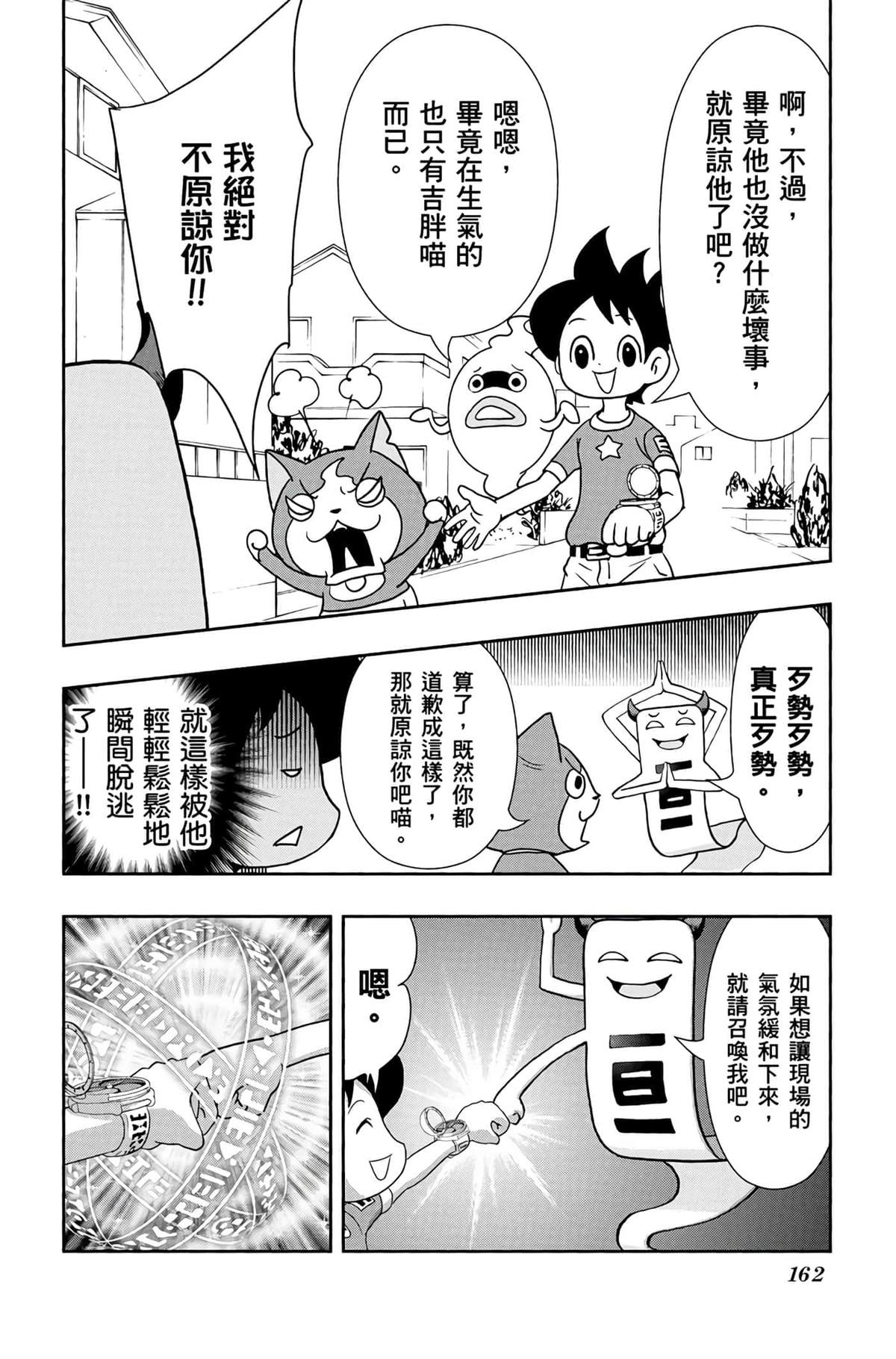 第161页