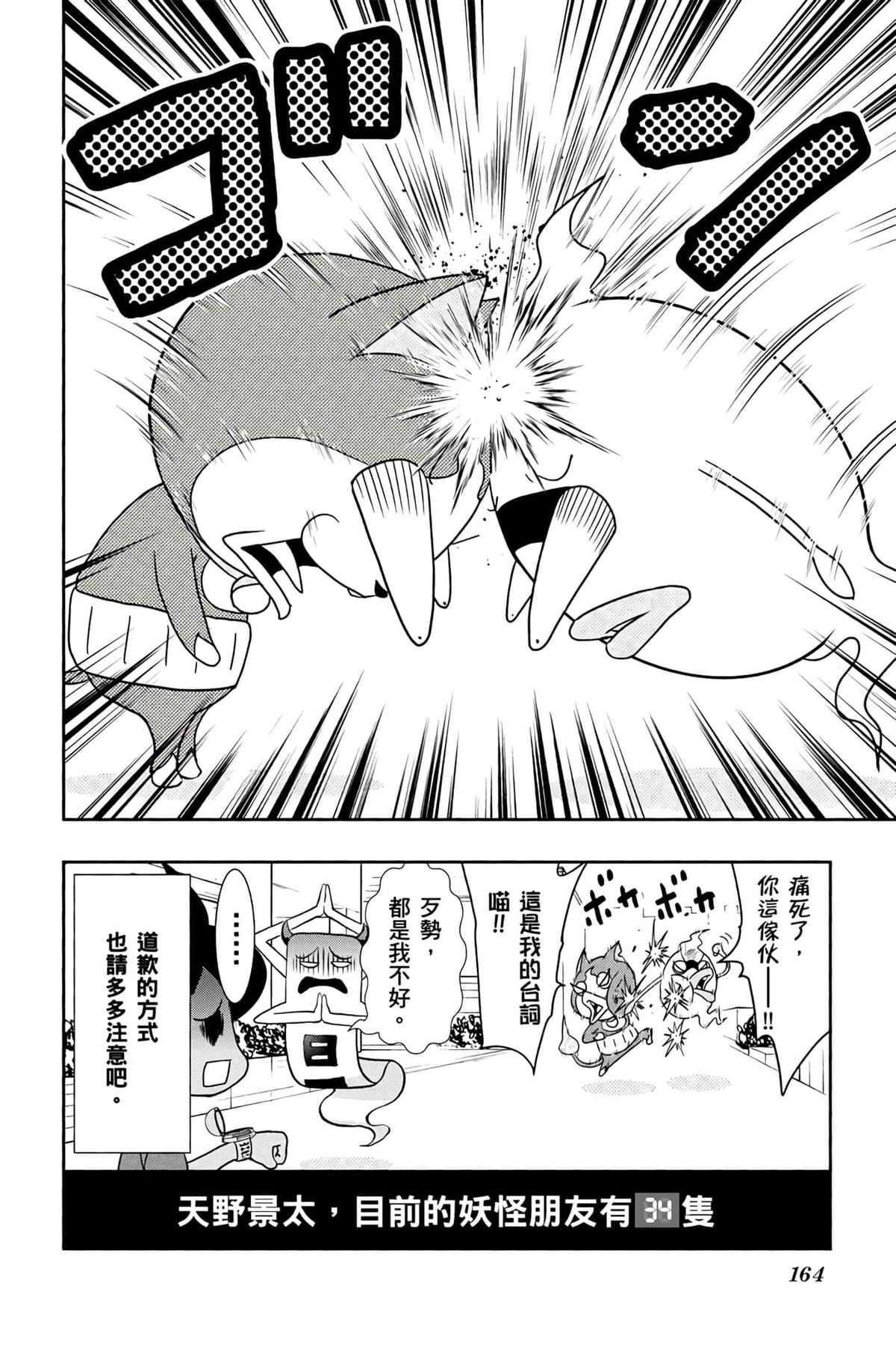 第163页