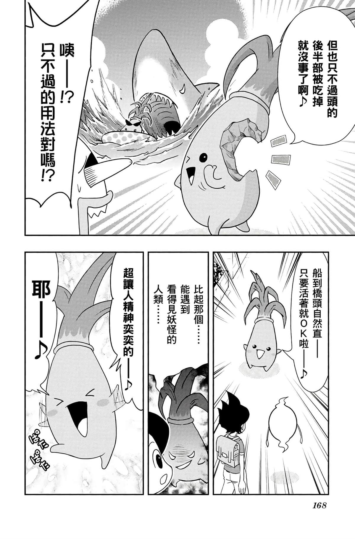 第167页