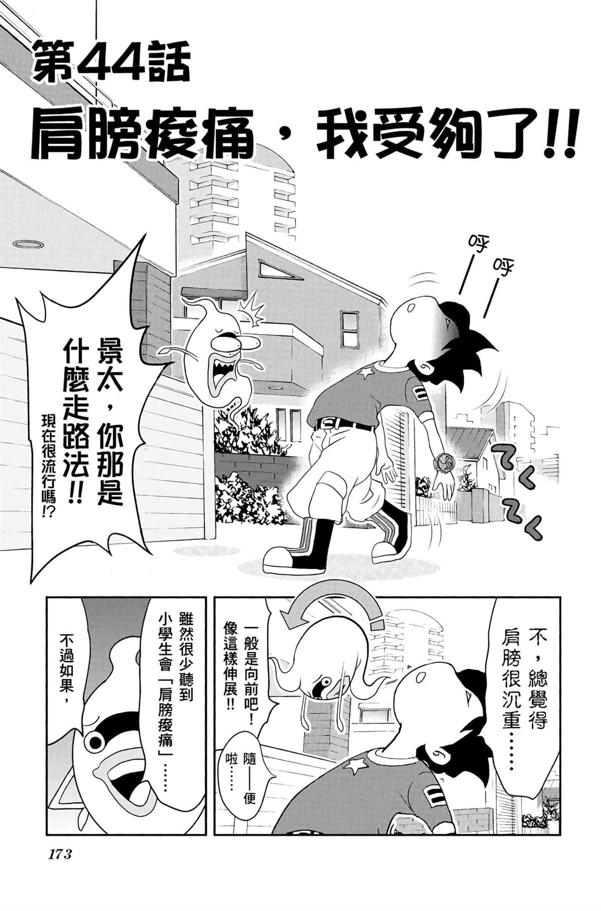 第172页
