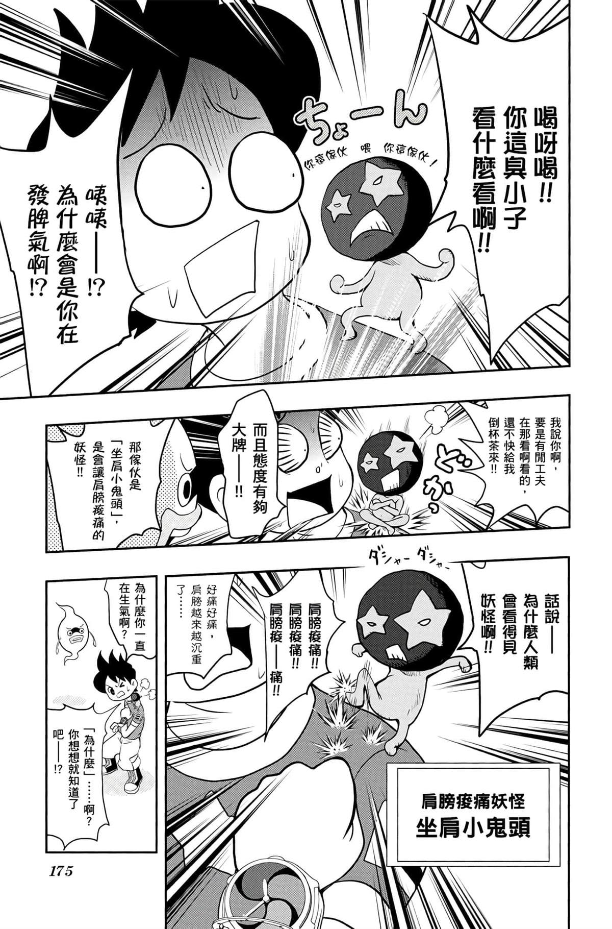第174页