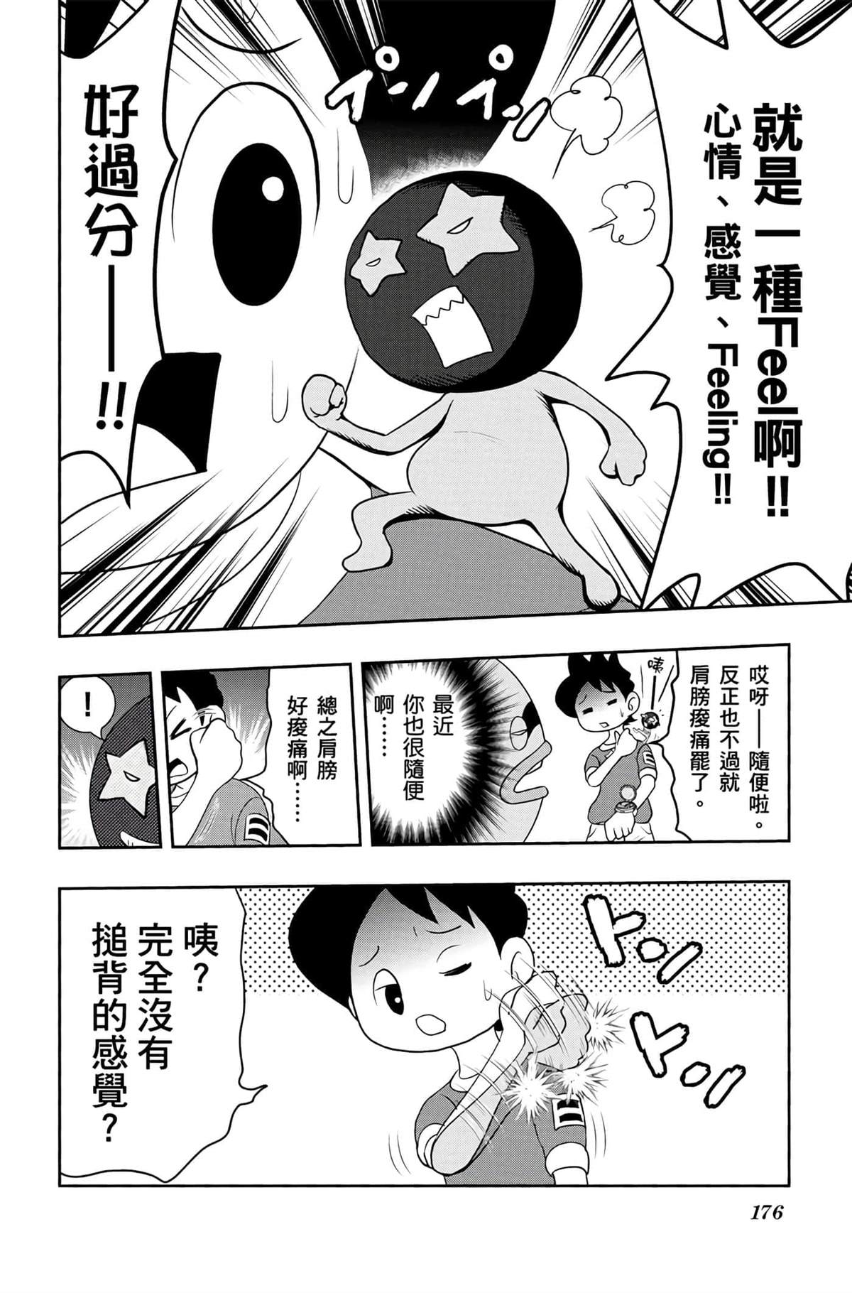 第175页