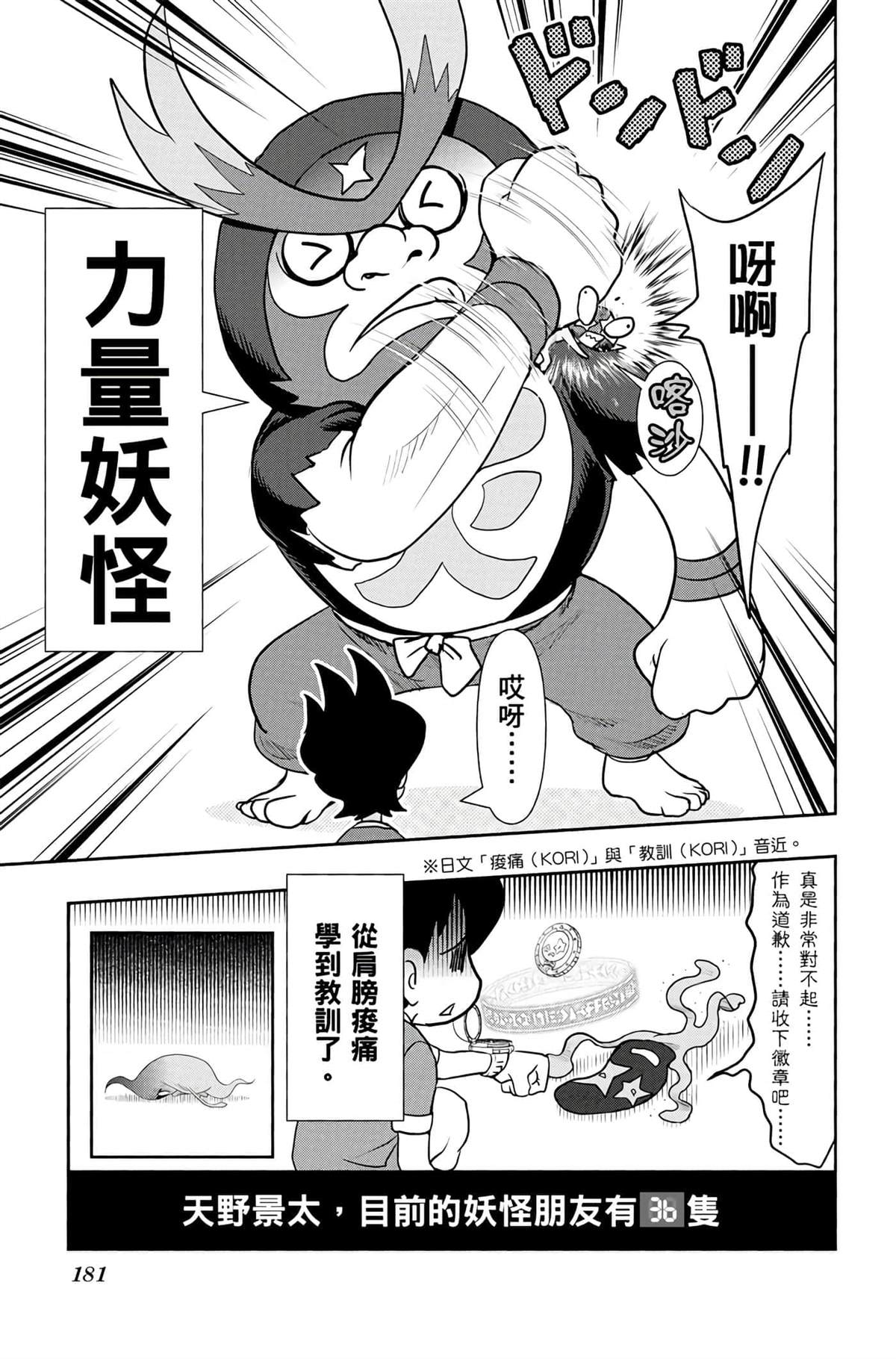 第180页