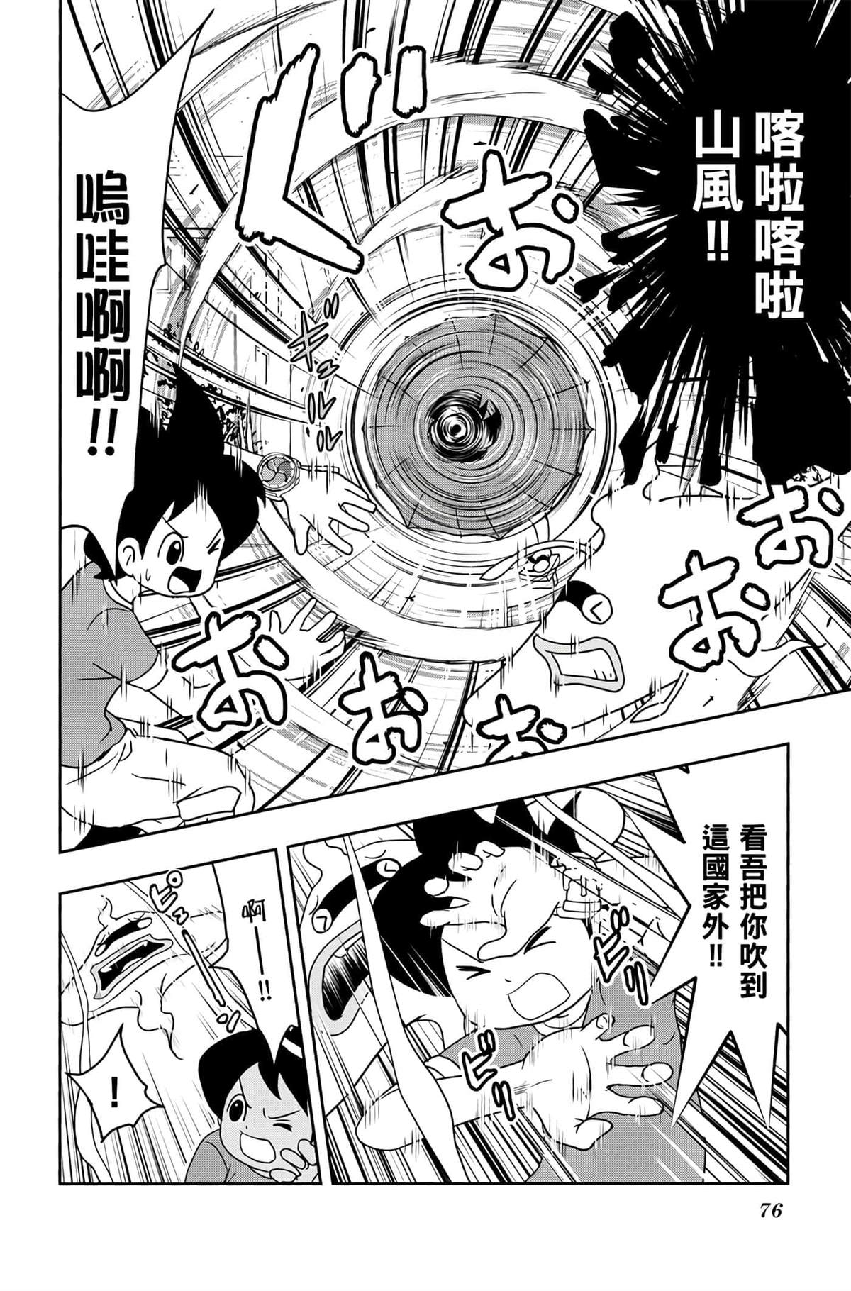 第75页