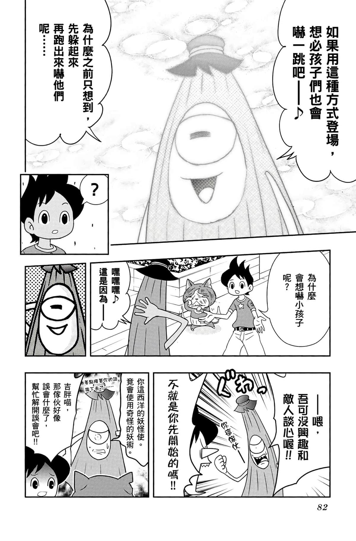 第81页