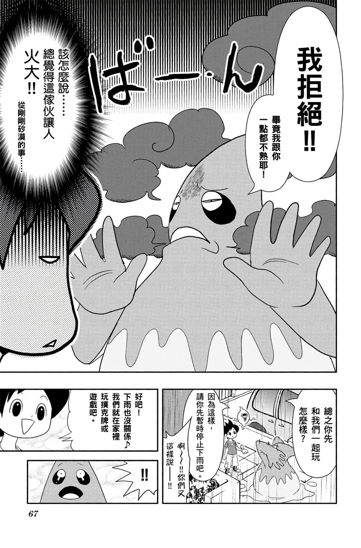 第66页