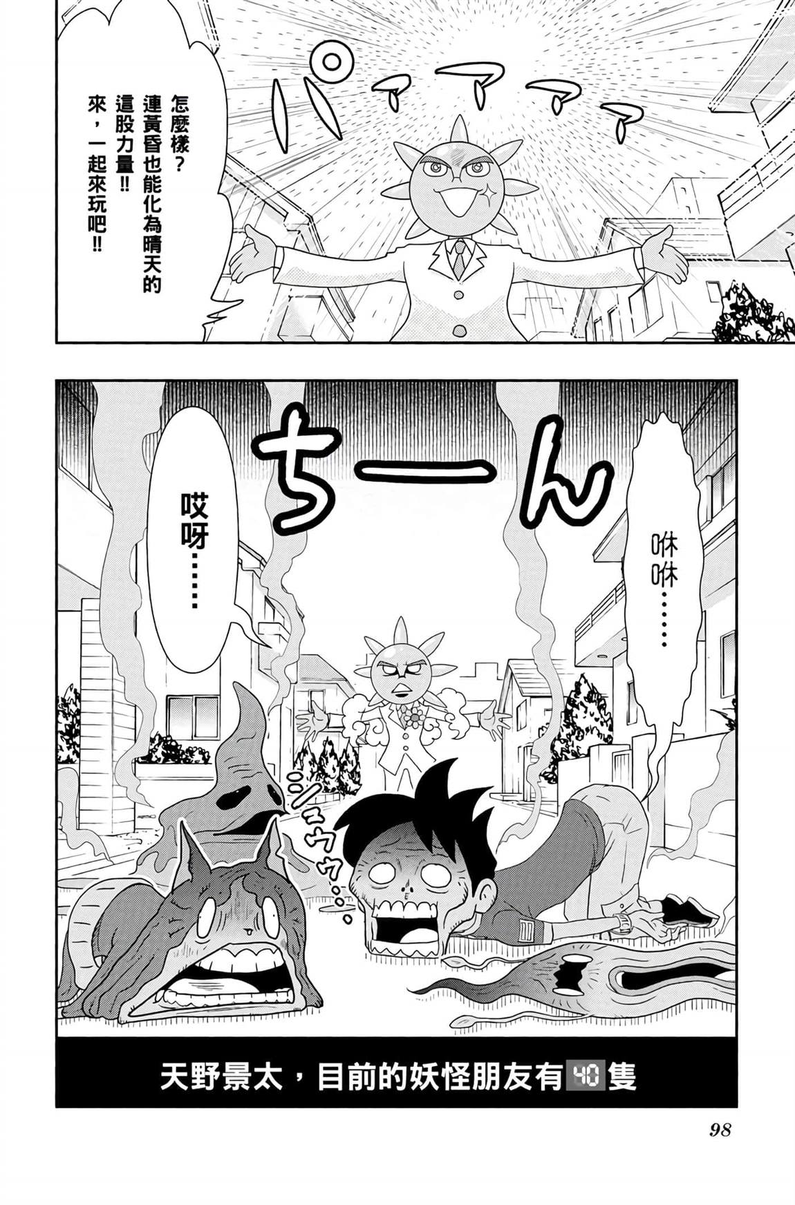 第97页