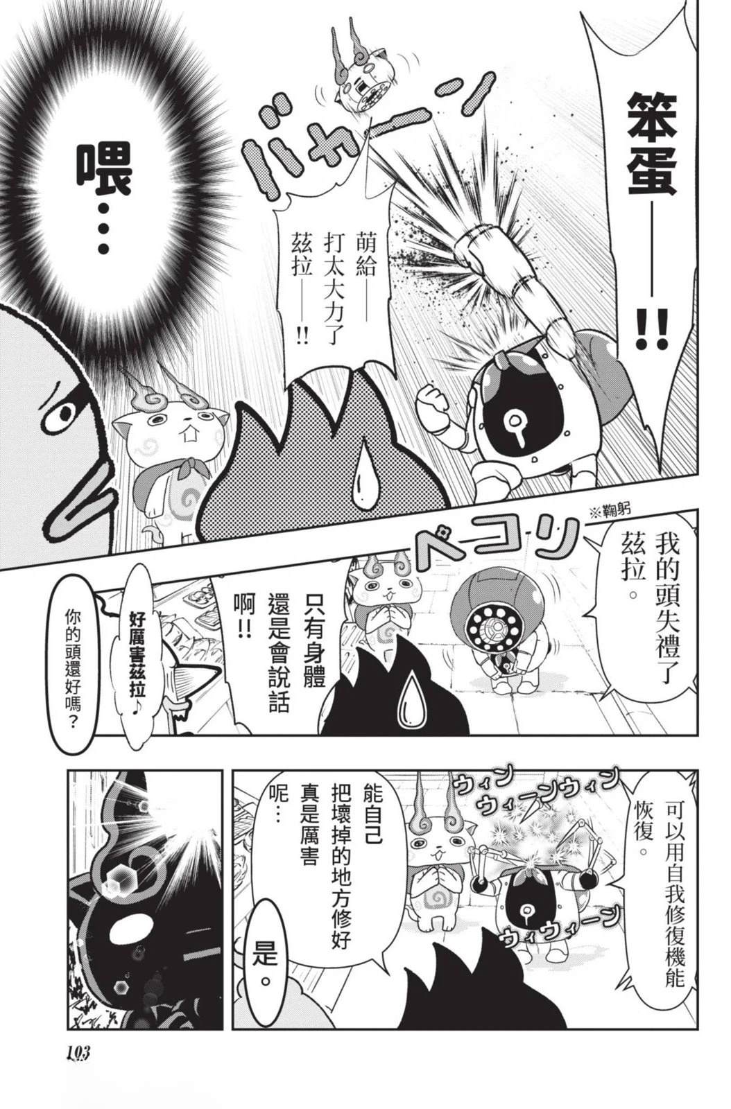 第103页