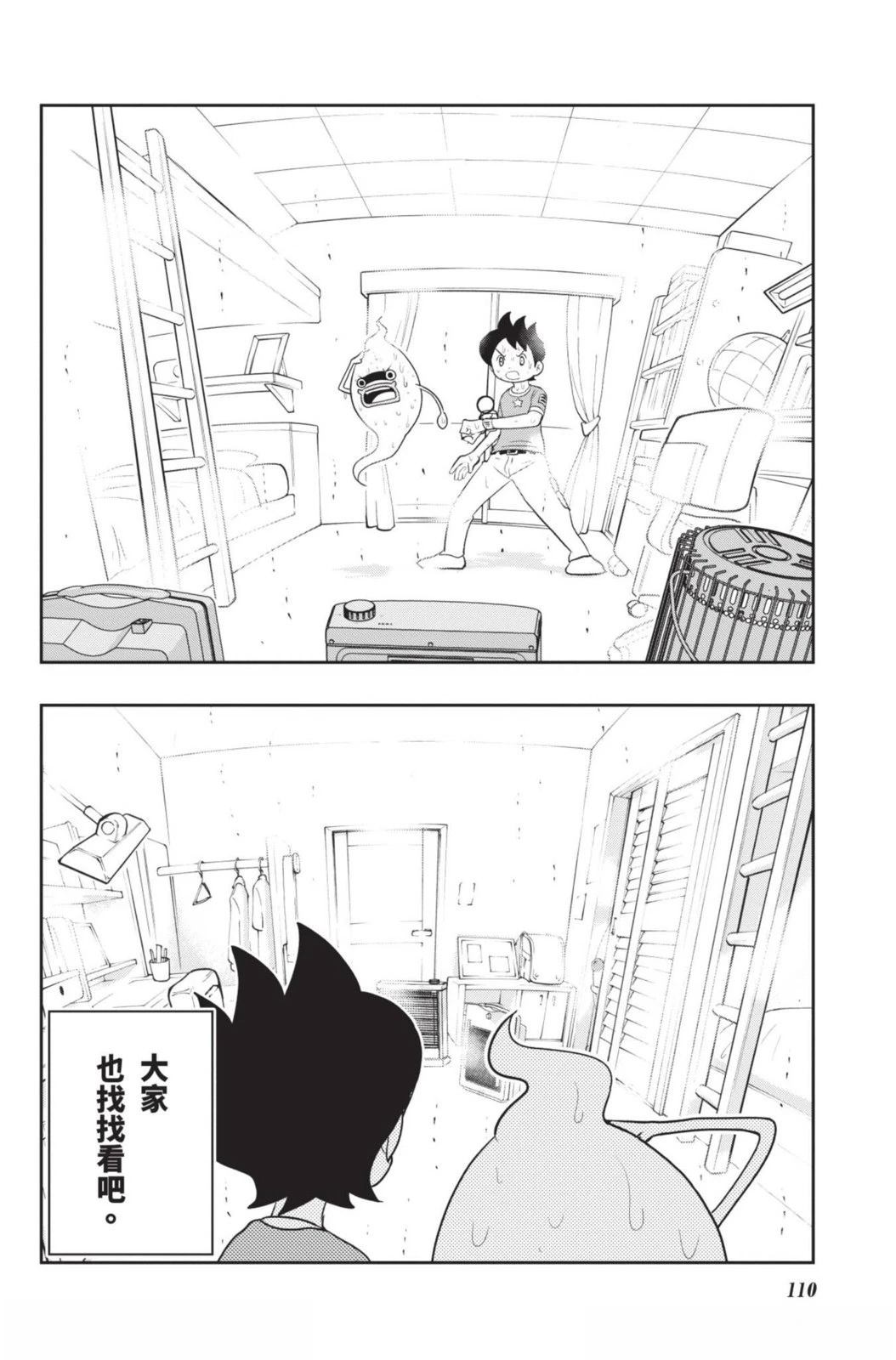 第110页
