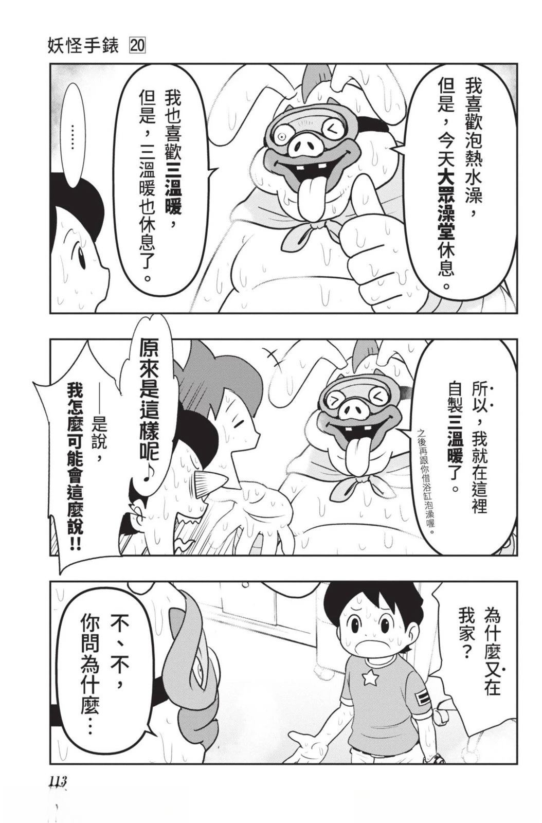 第113页