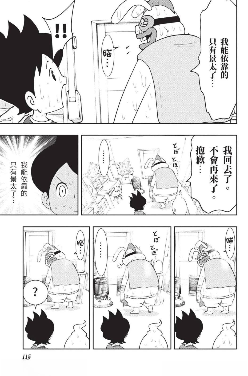 第115页