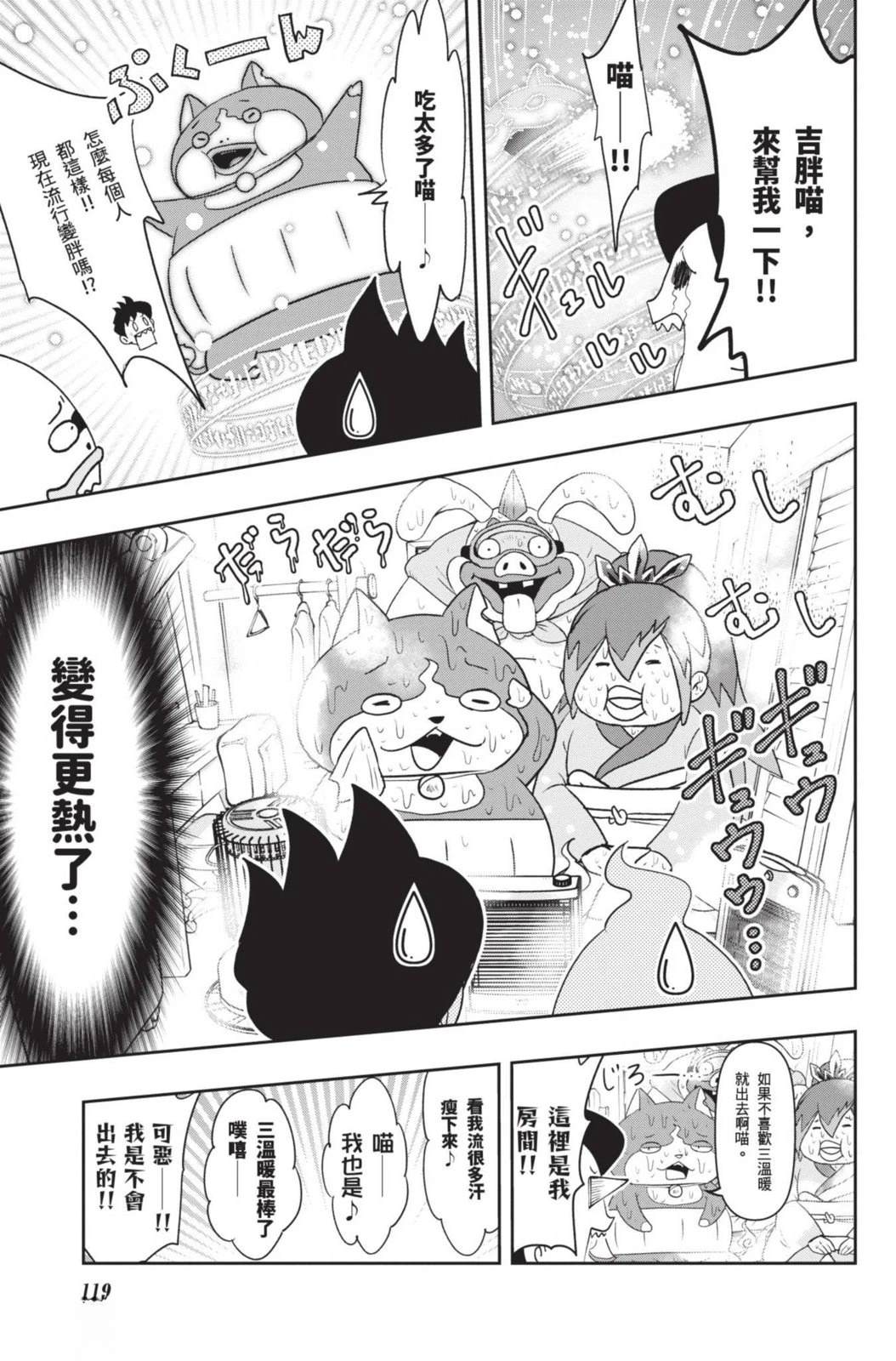 第119页