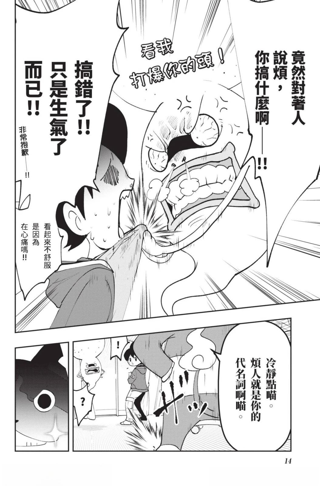第14页