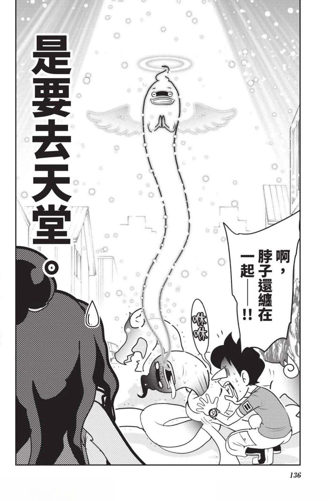 第136页
