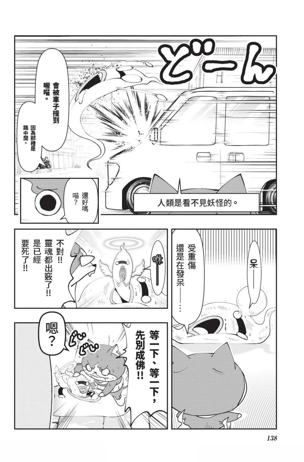 第138页