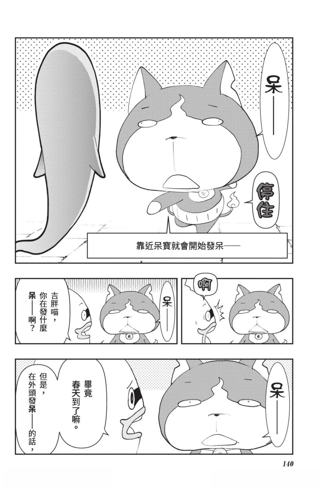第140页