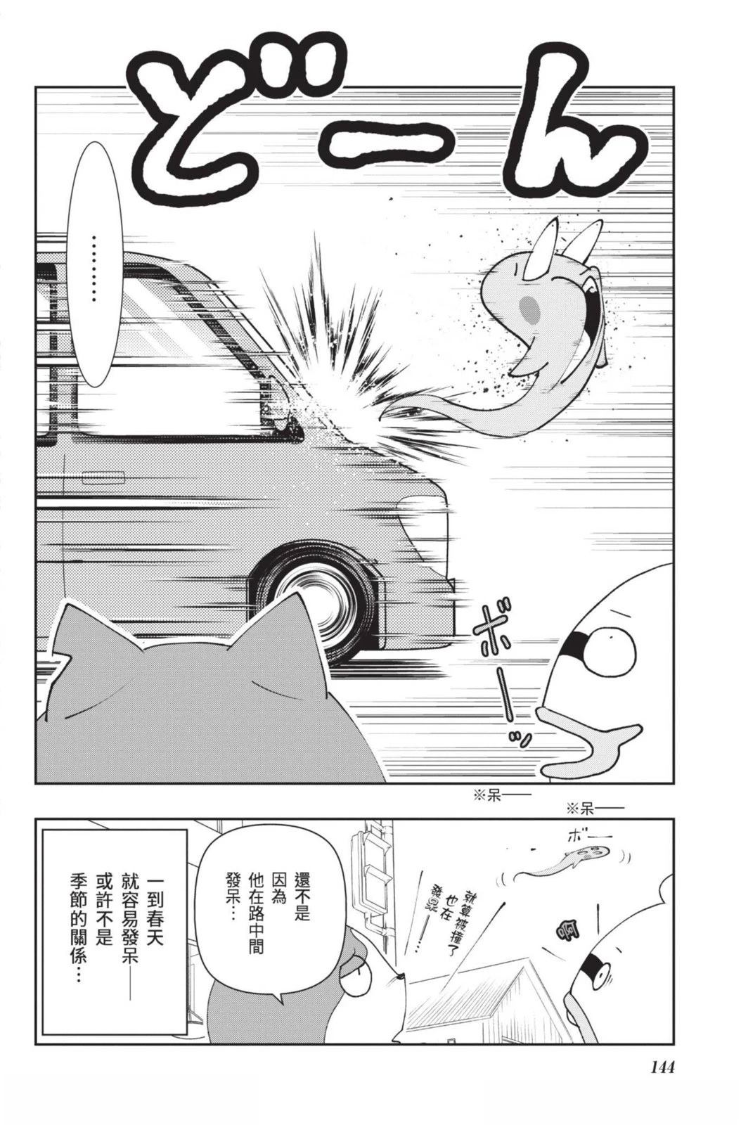 第144页