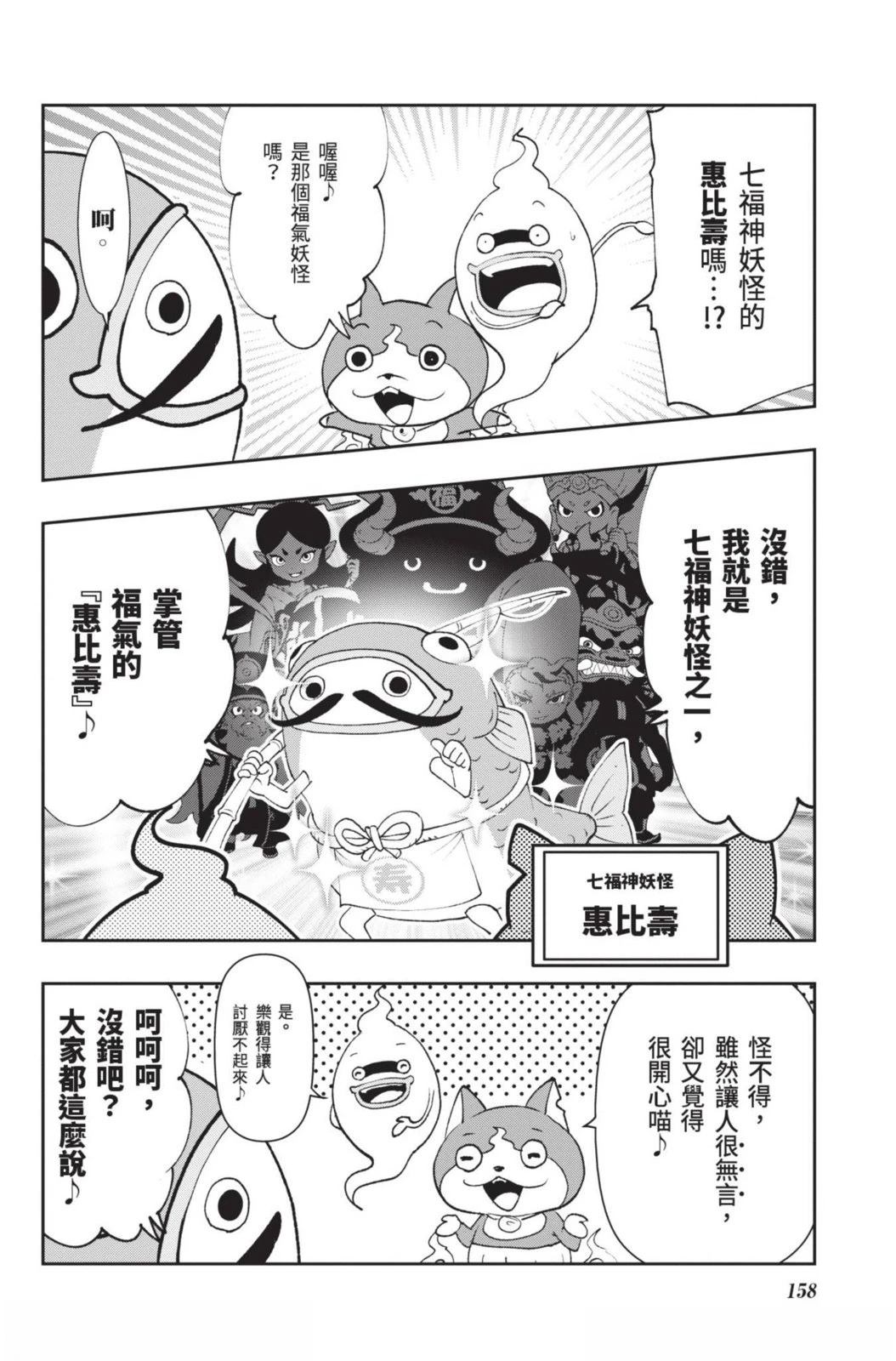 第158页