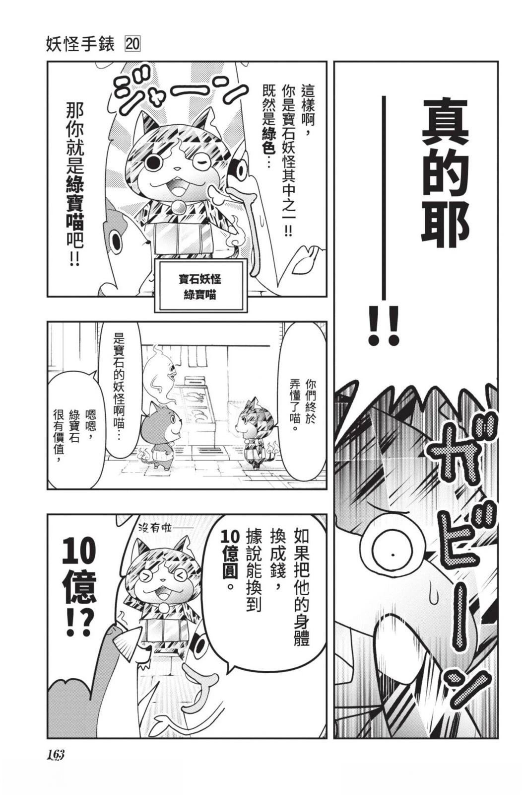 第163页