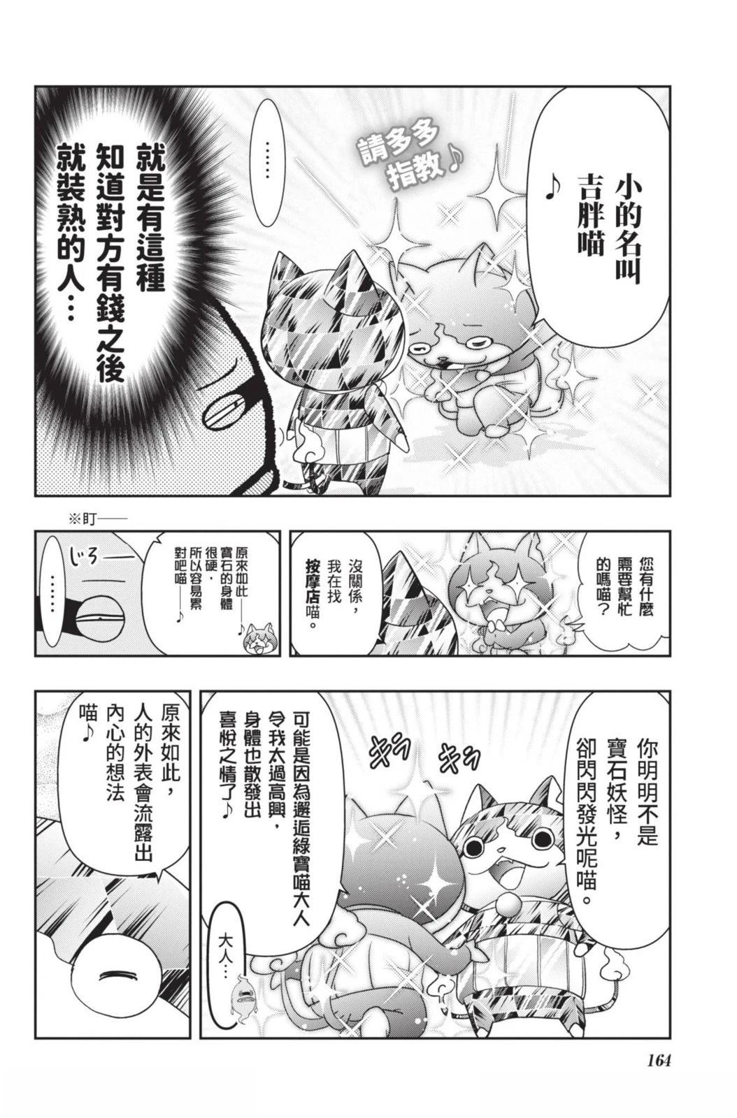 第164页