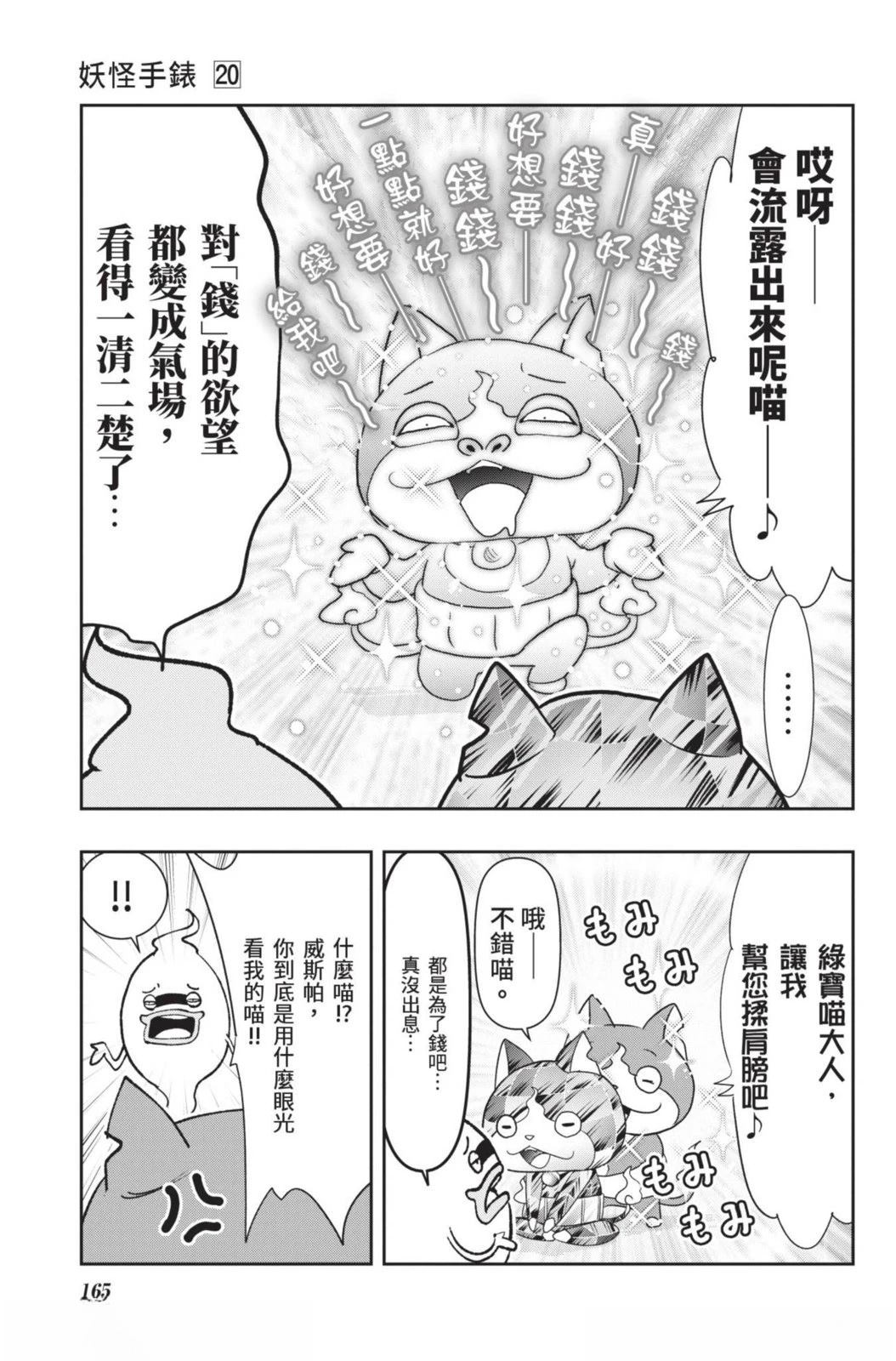 第165页