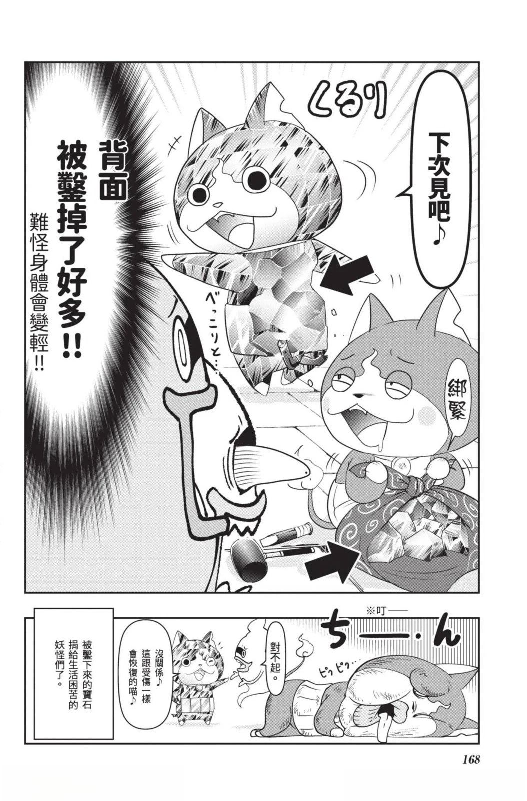 第168页