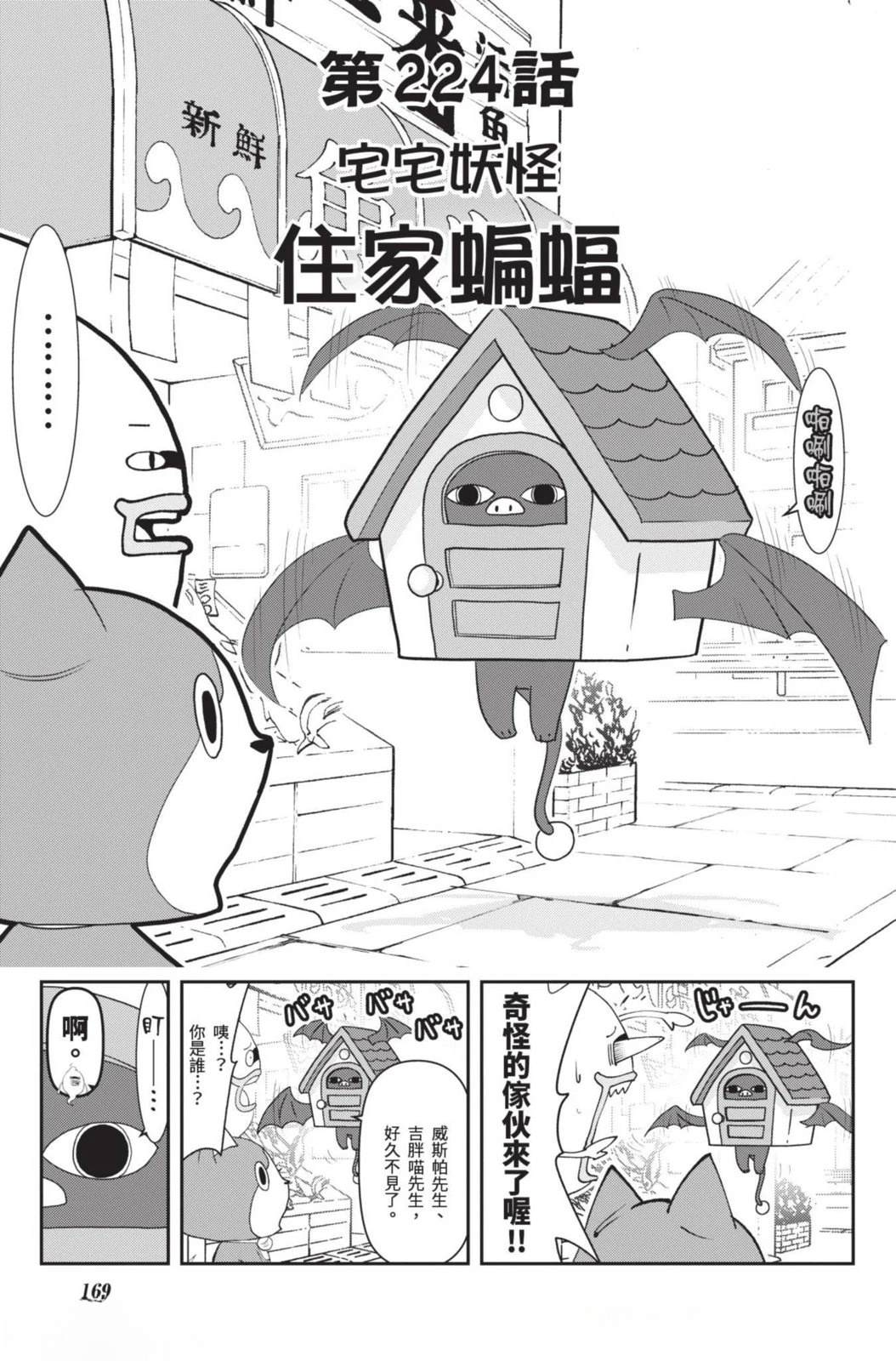 第169页