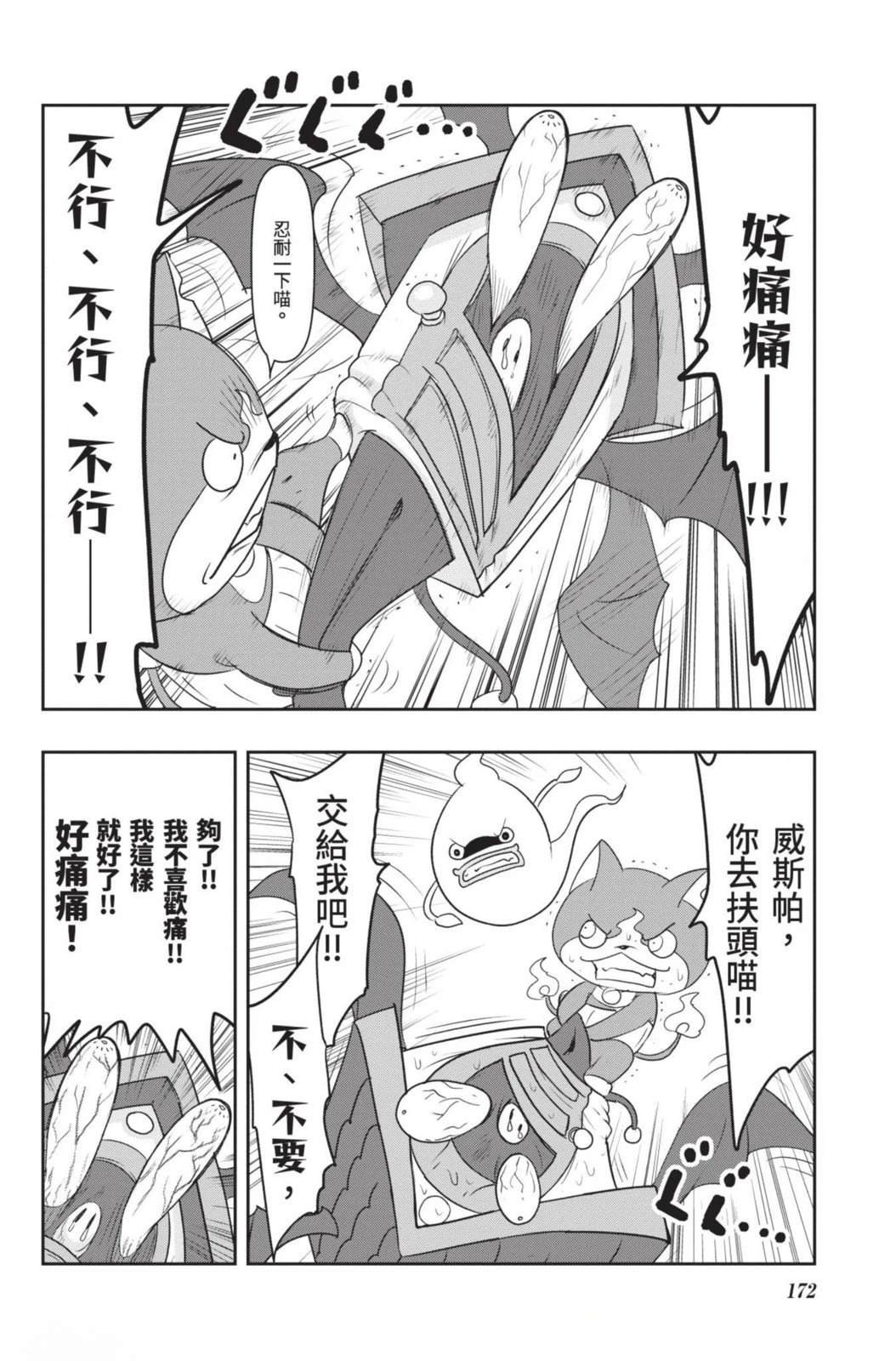 第172页