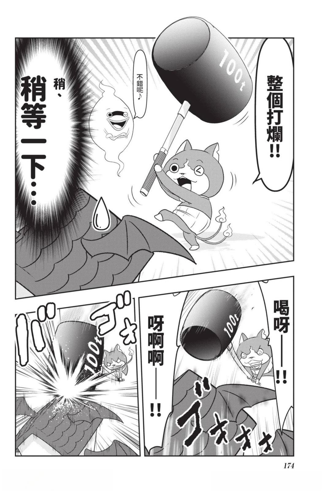 第174页