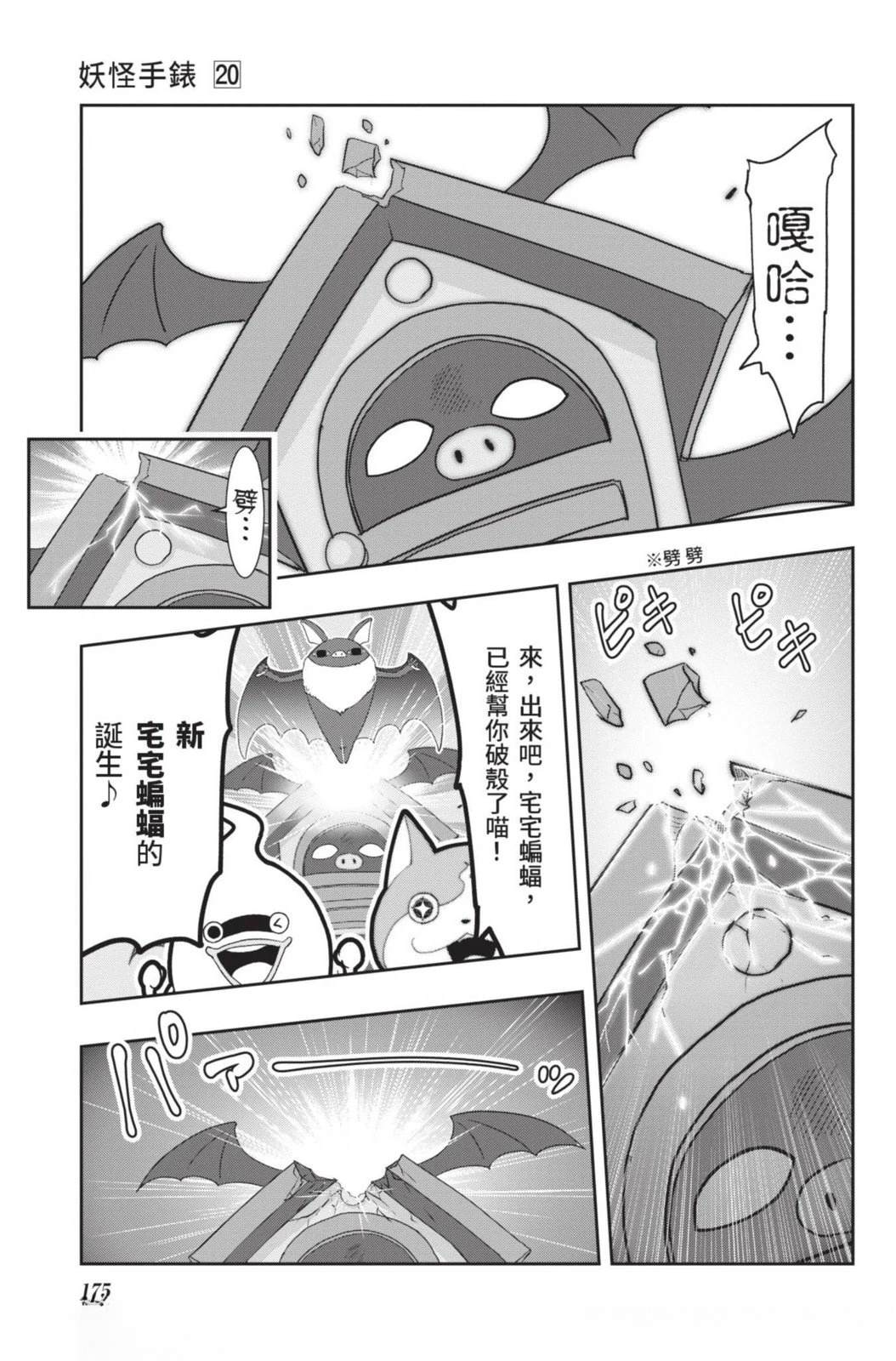 第175页