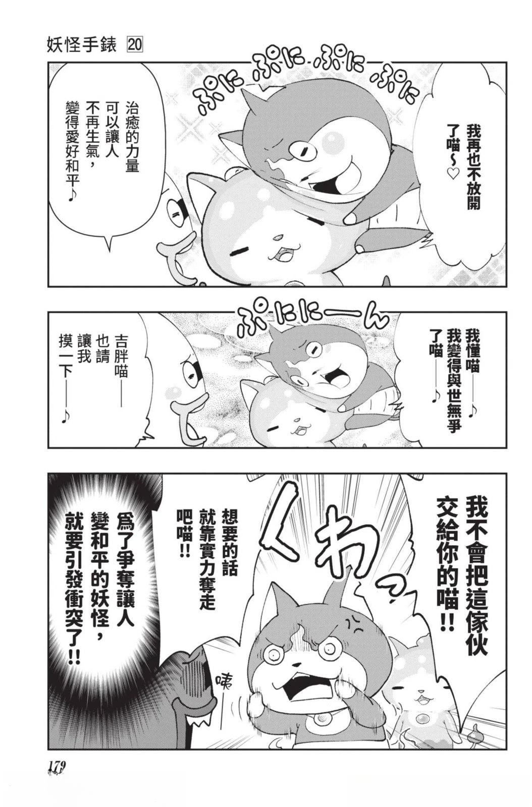 第179页
