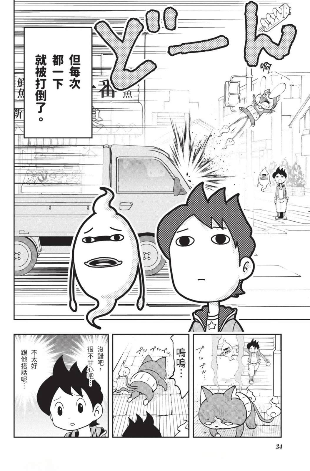 第34页