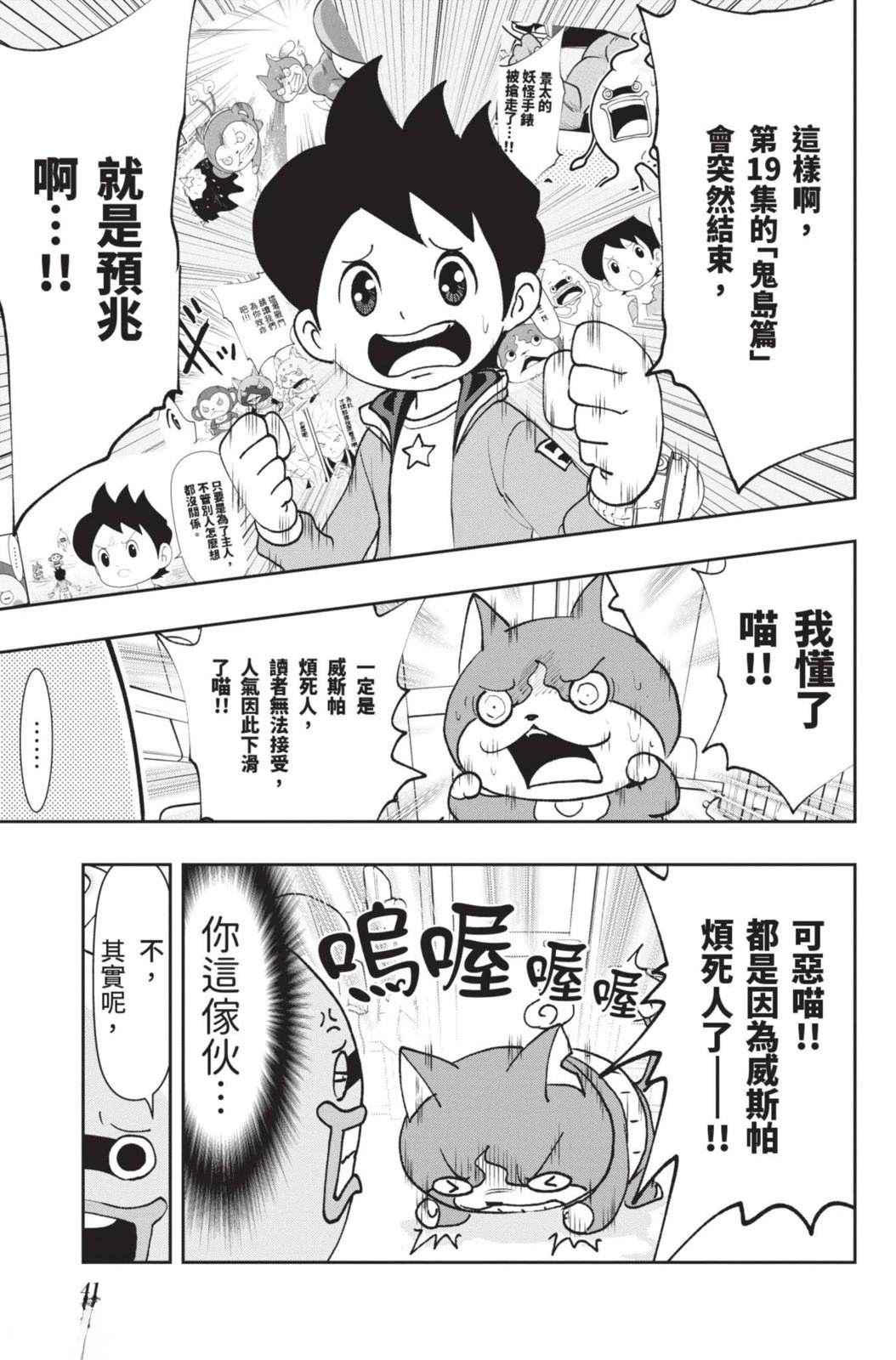 第41页
