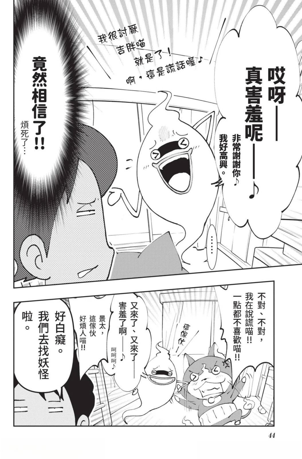 第44页