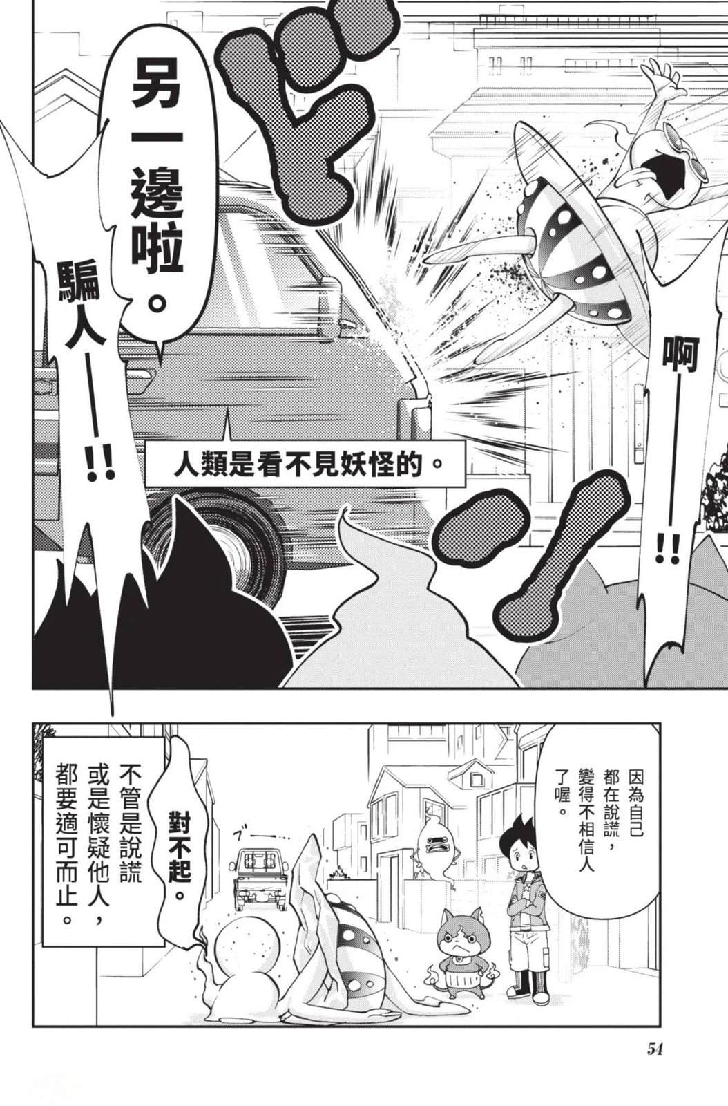 第54页