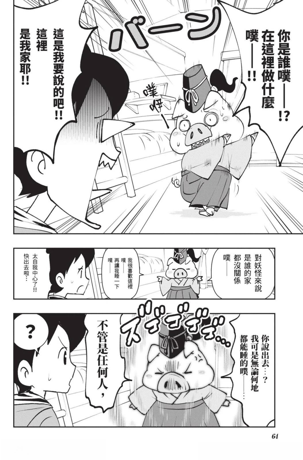 第64页