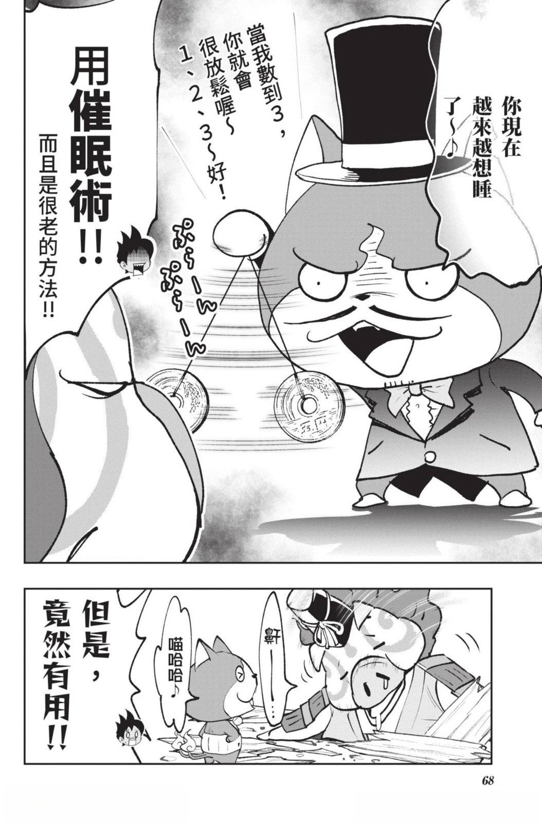 第68页