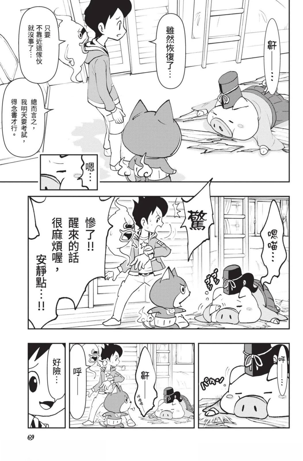 第69页