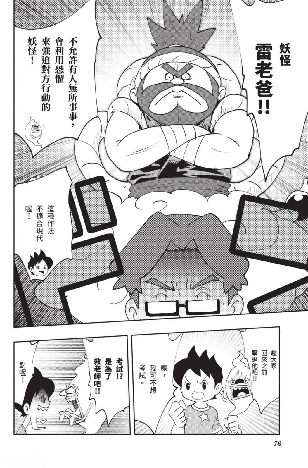 第76页
