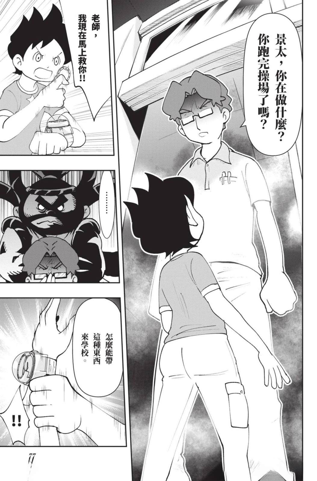 第77页