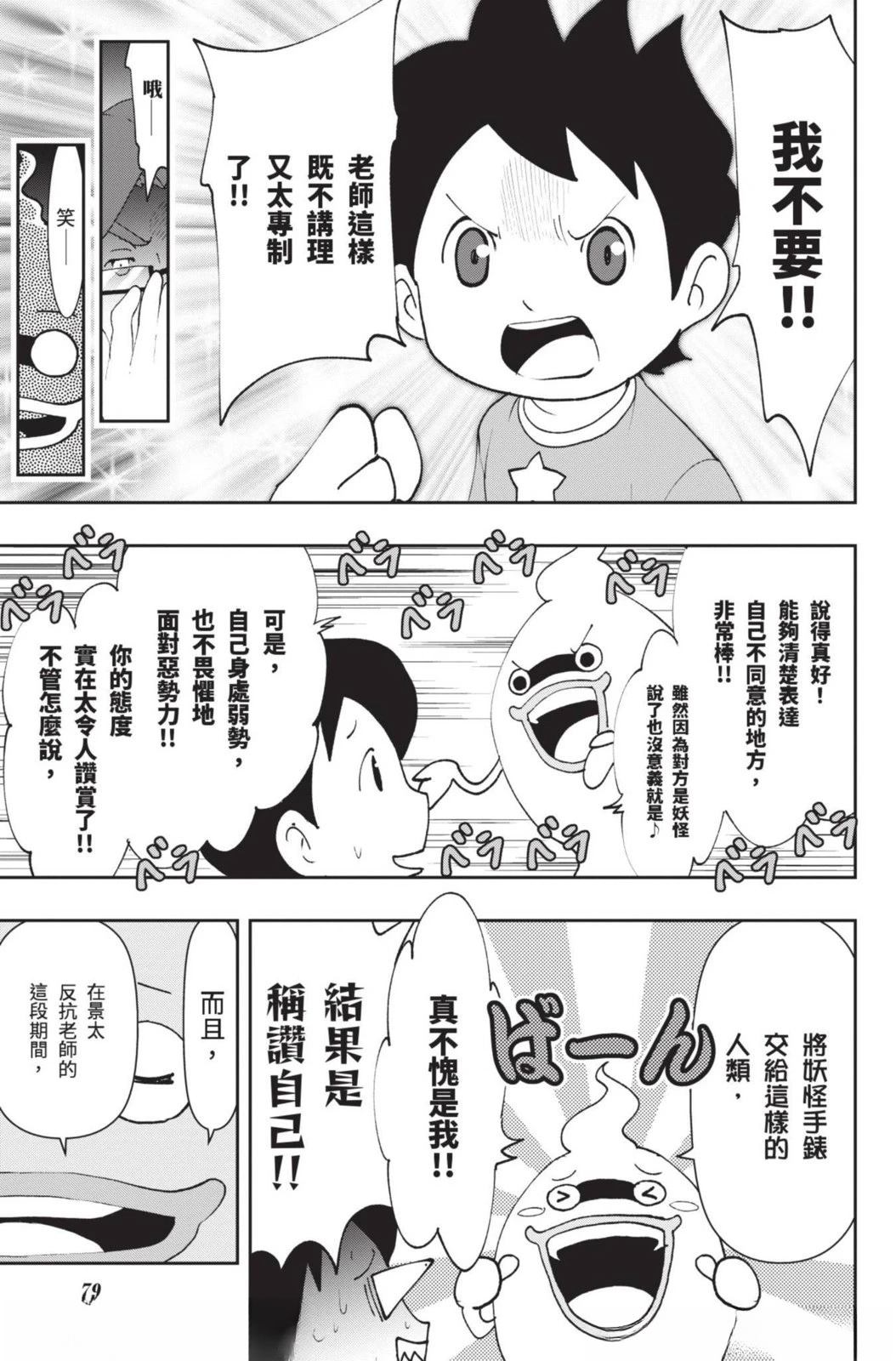 第79页